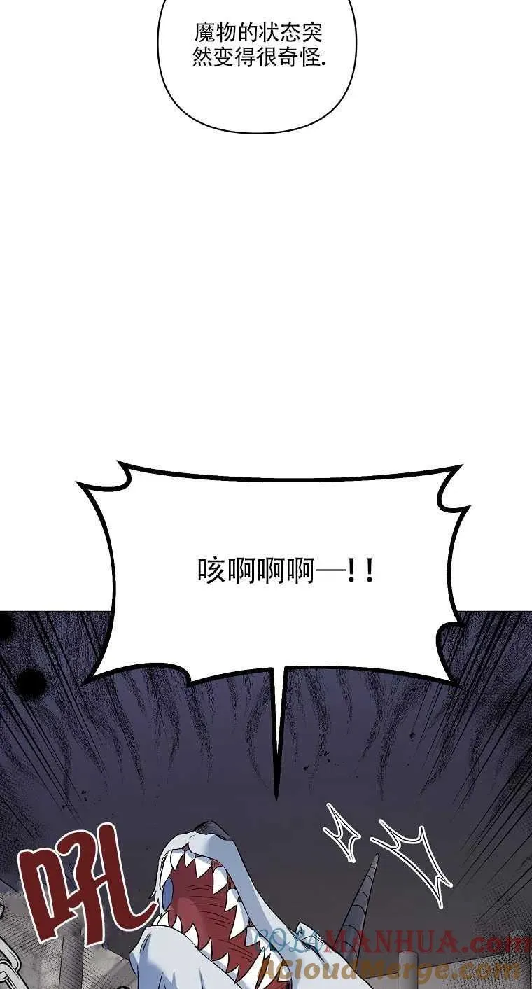 第23话 第70页