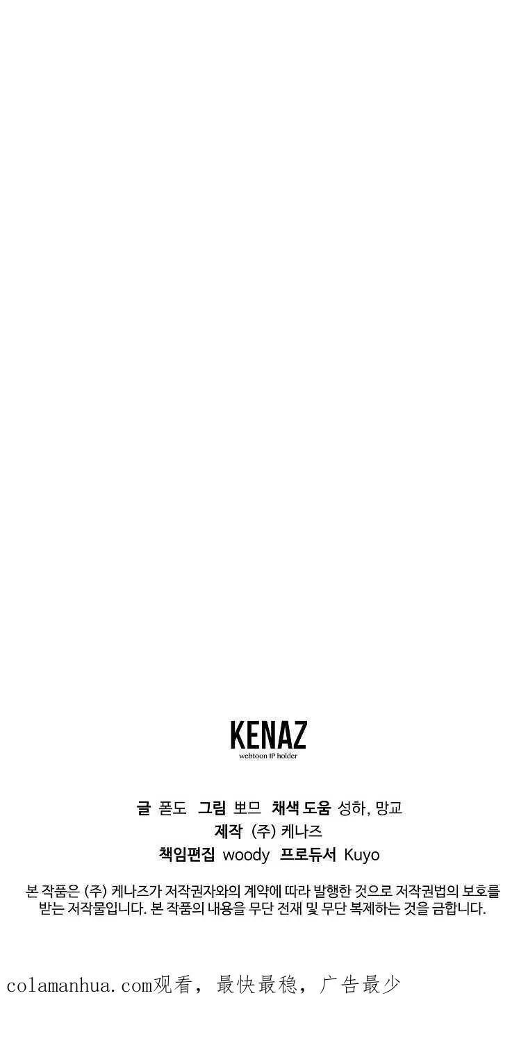 第23话 第75页
