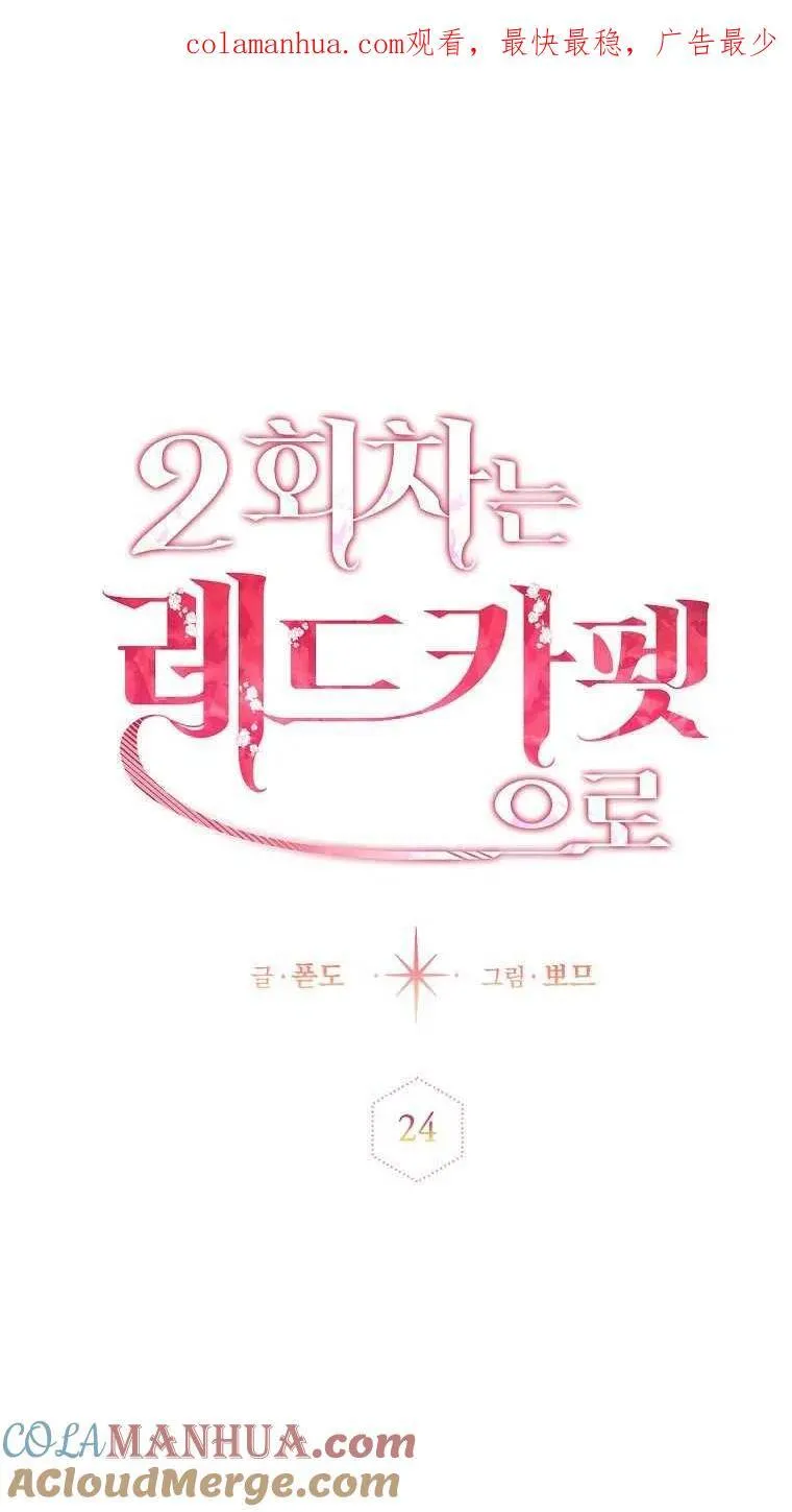 第24话 第1页