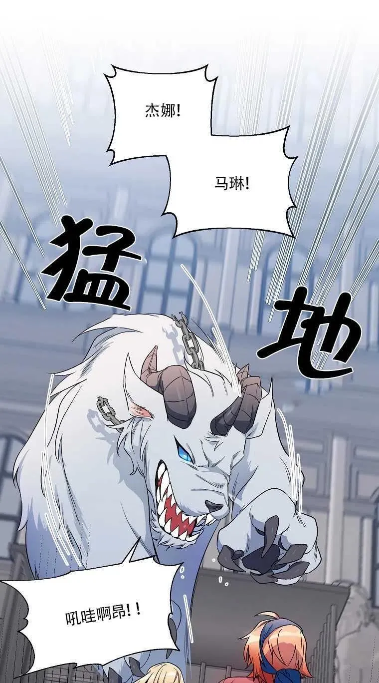 第24话 第3页