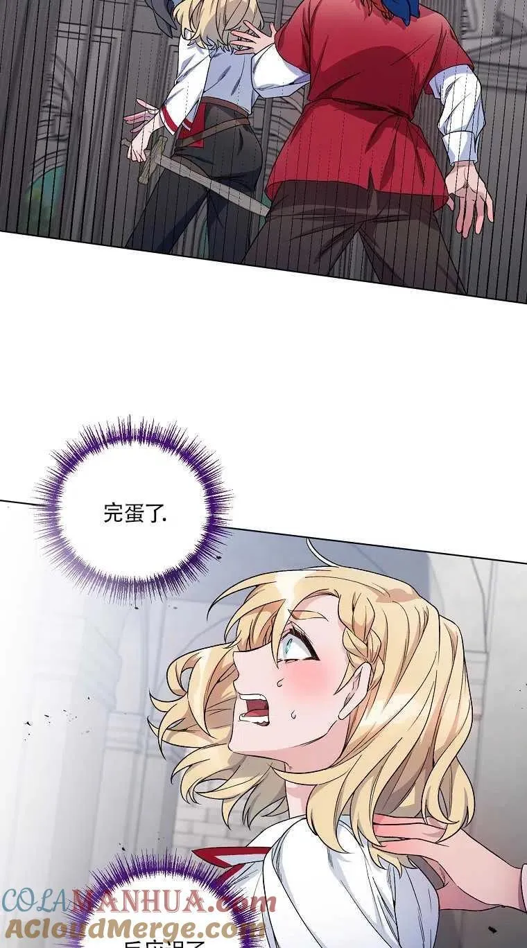 第24话 第4页