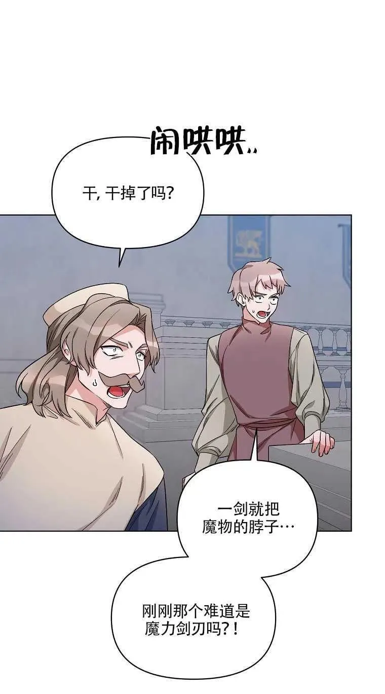 第24话 第18页