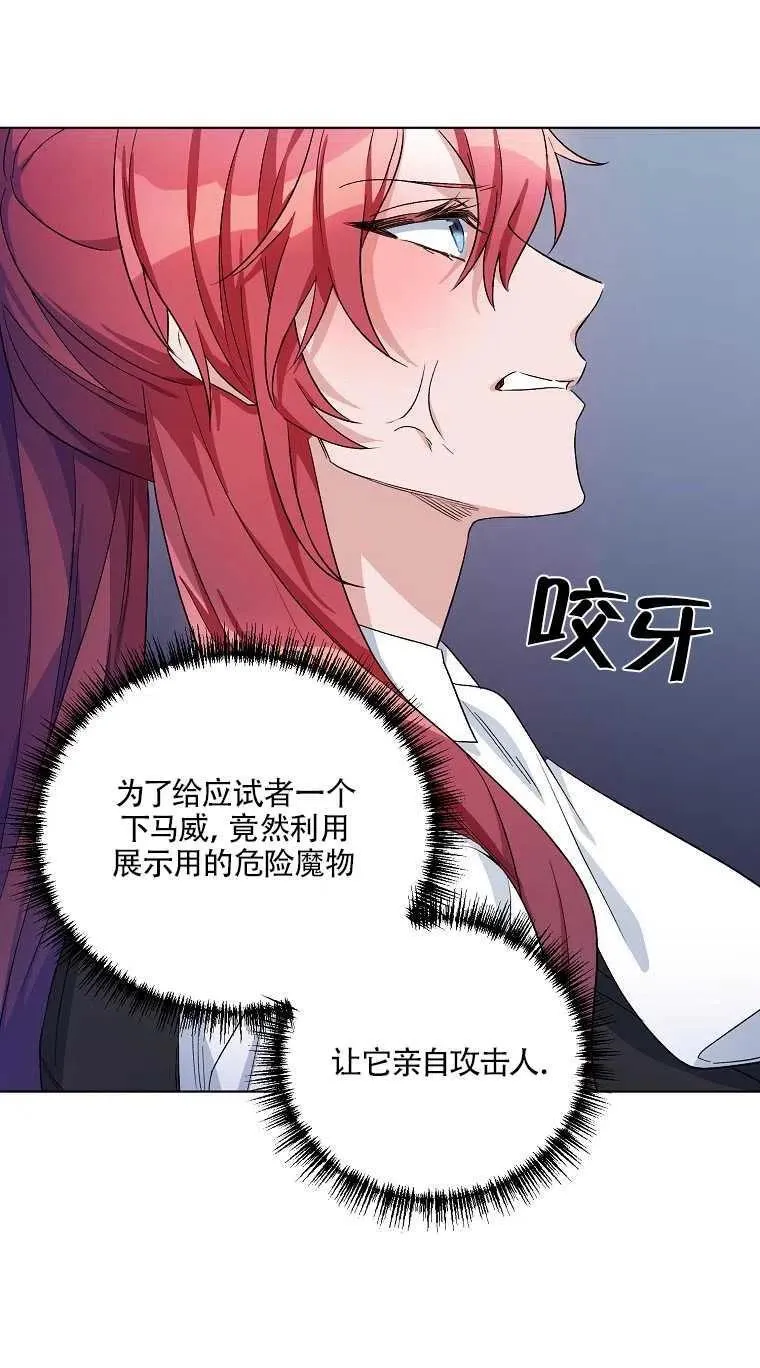 第24话 第23页