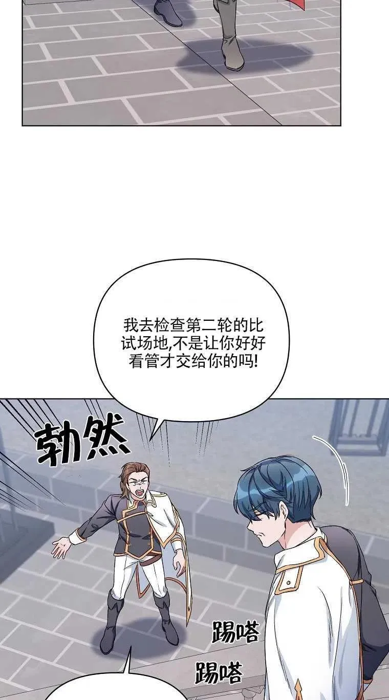 第24话 第27页