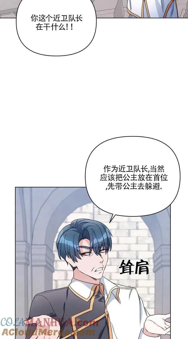第24话 第28页