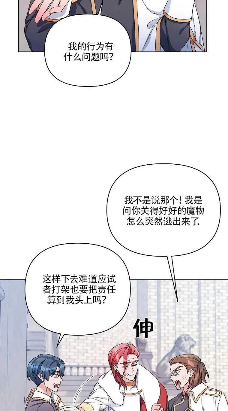 第24话 第29页