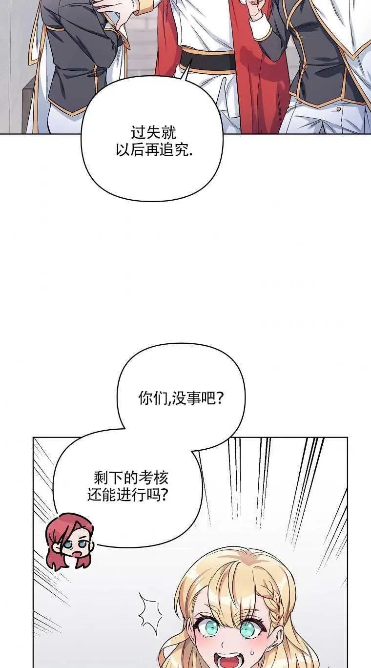 第24话 第30页