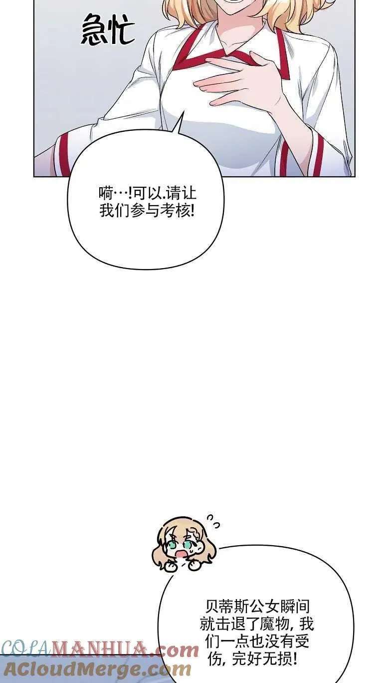 第24话 第31页