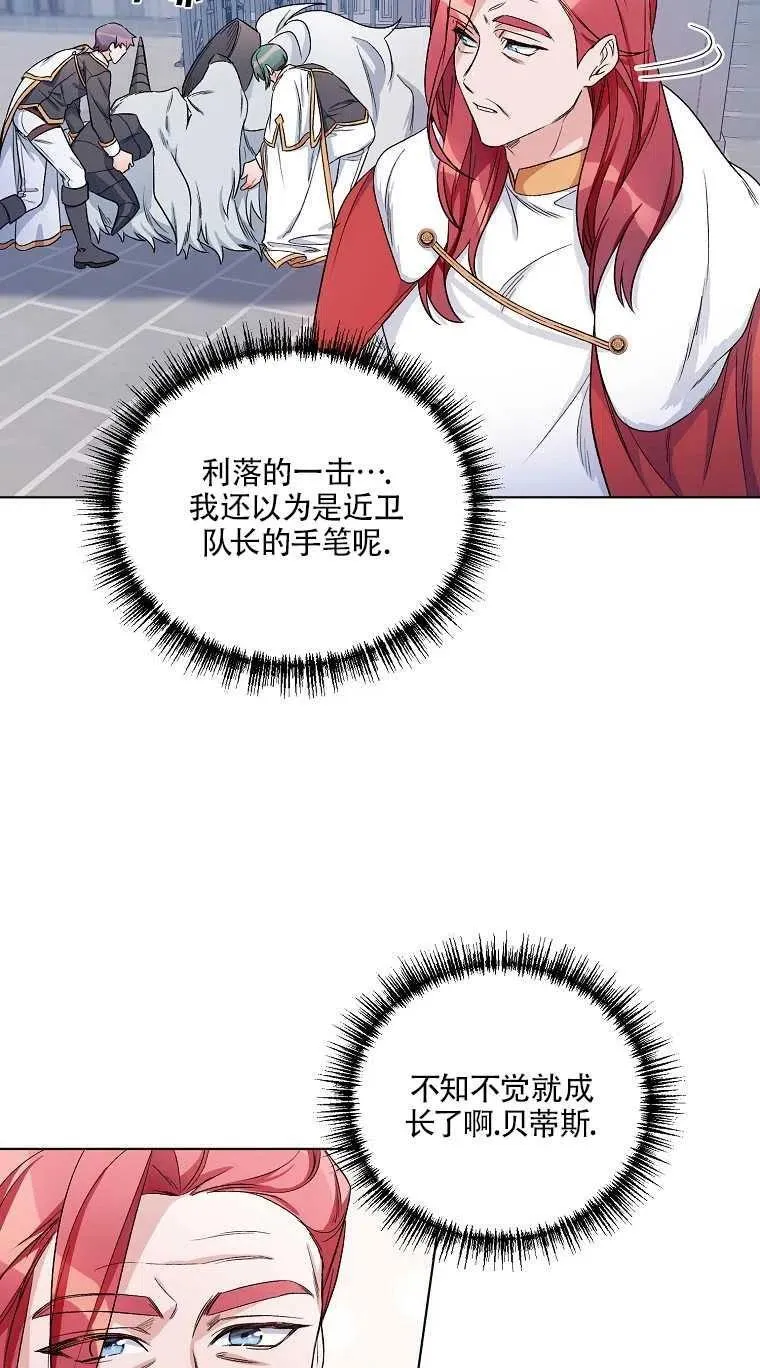 第24话 第33页