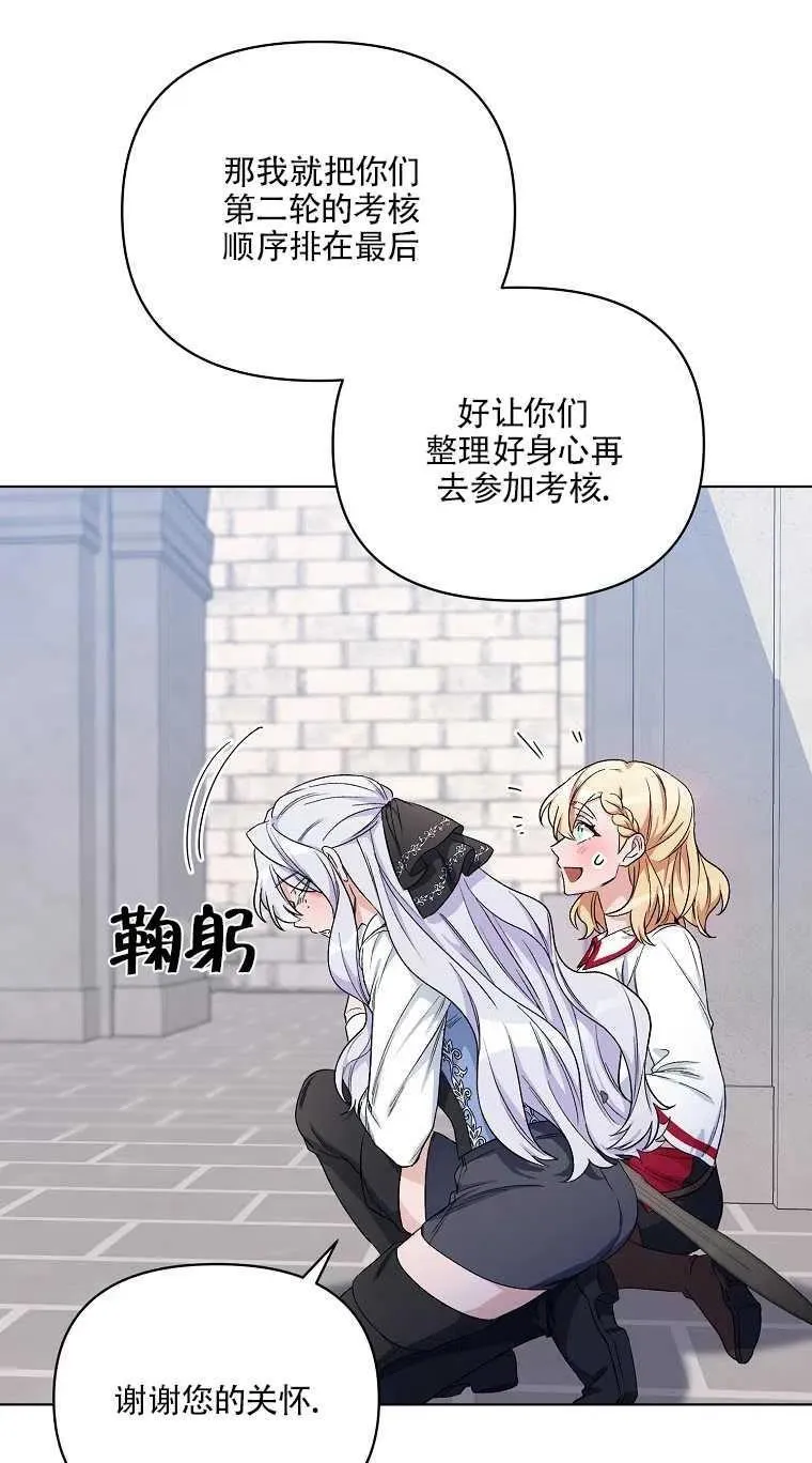 第24话 第35页