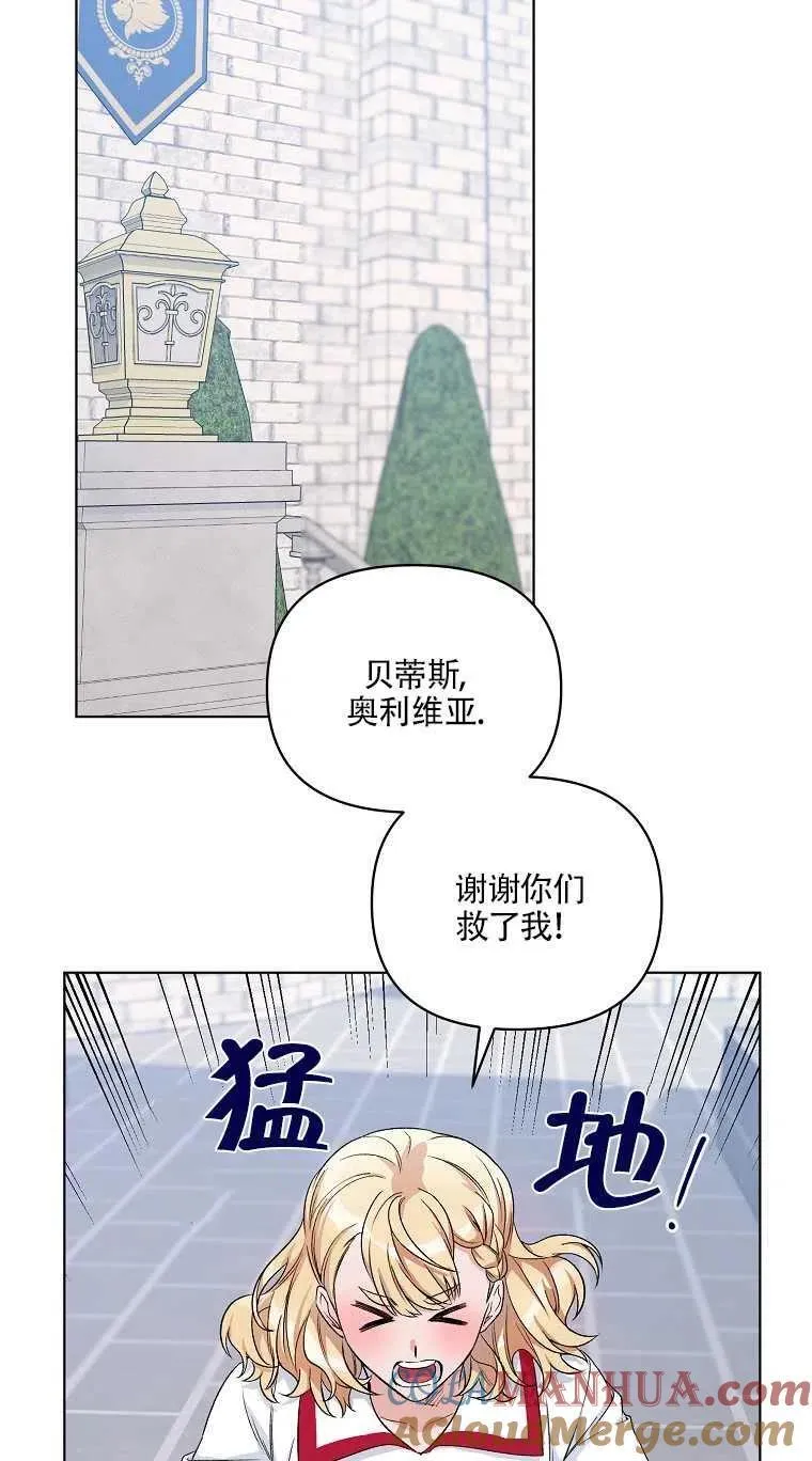 第24话 第37页