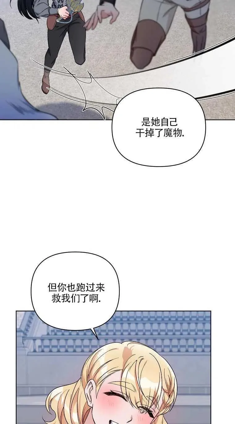 第24话 第41页