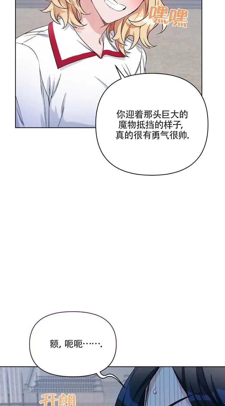 第24话 第42页