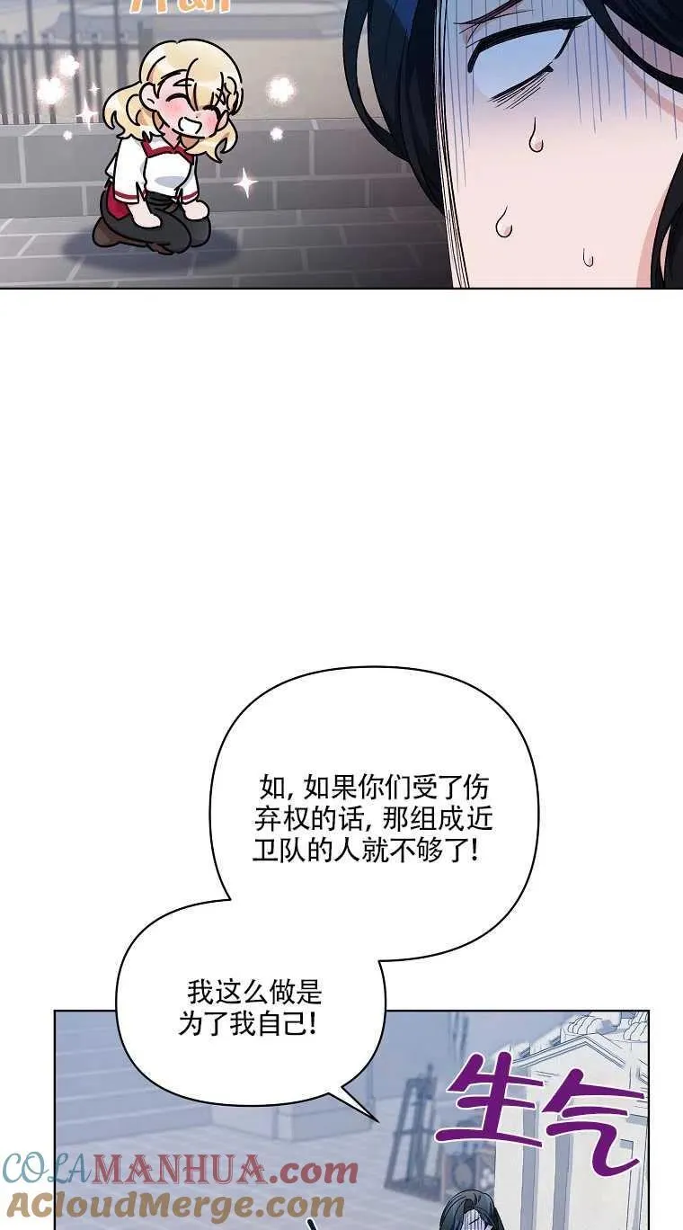 第24话 第43页