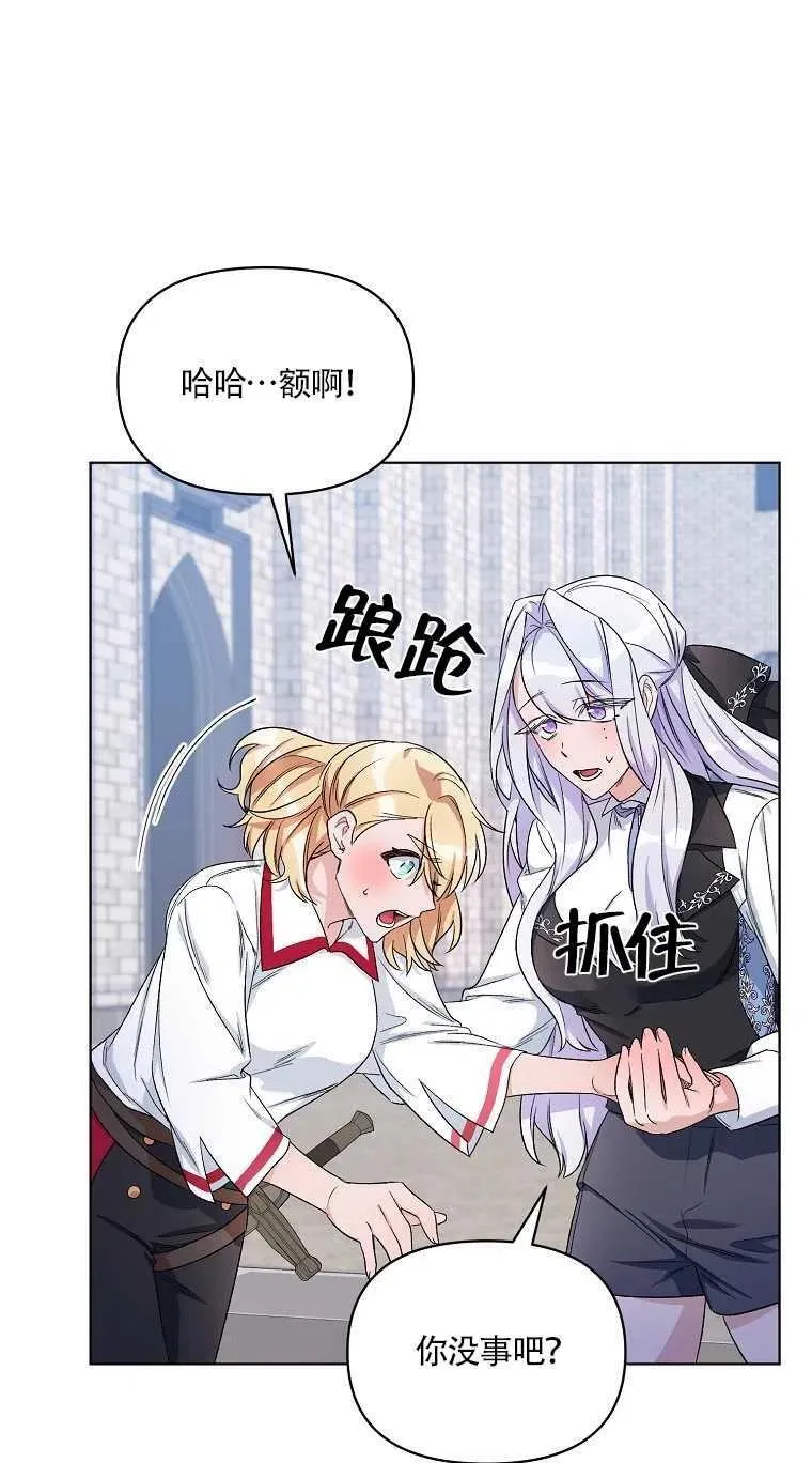 第24话 第50页