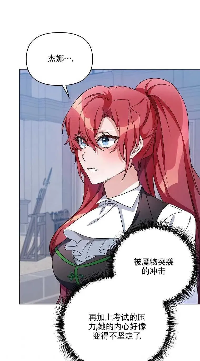 第24话 第53页