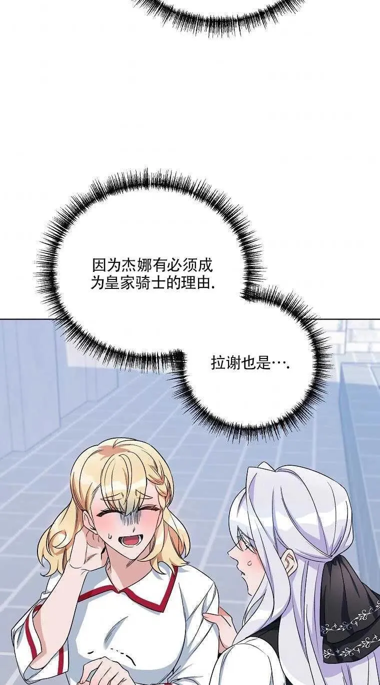 第24话 第54页