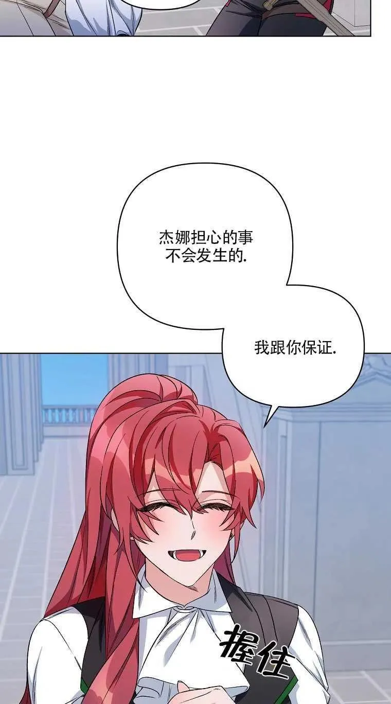 第24话 第56页