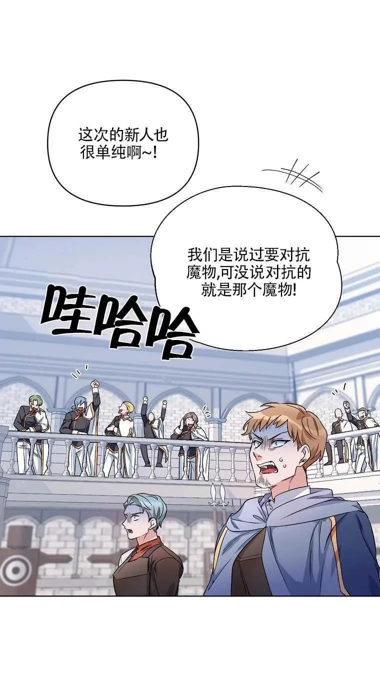 第24话 第60页
