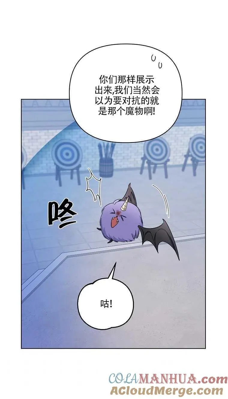 第24话 第61页