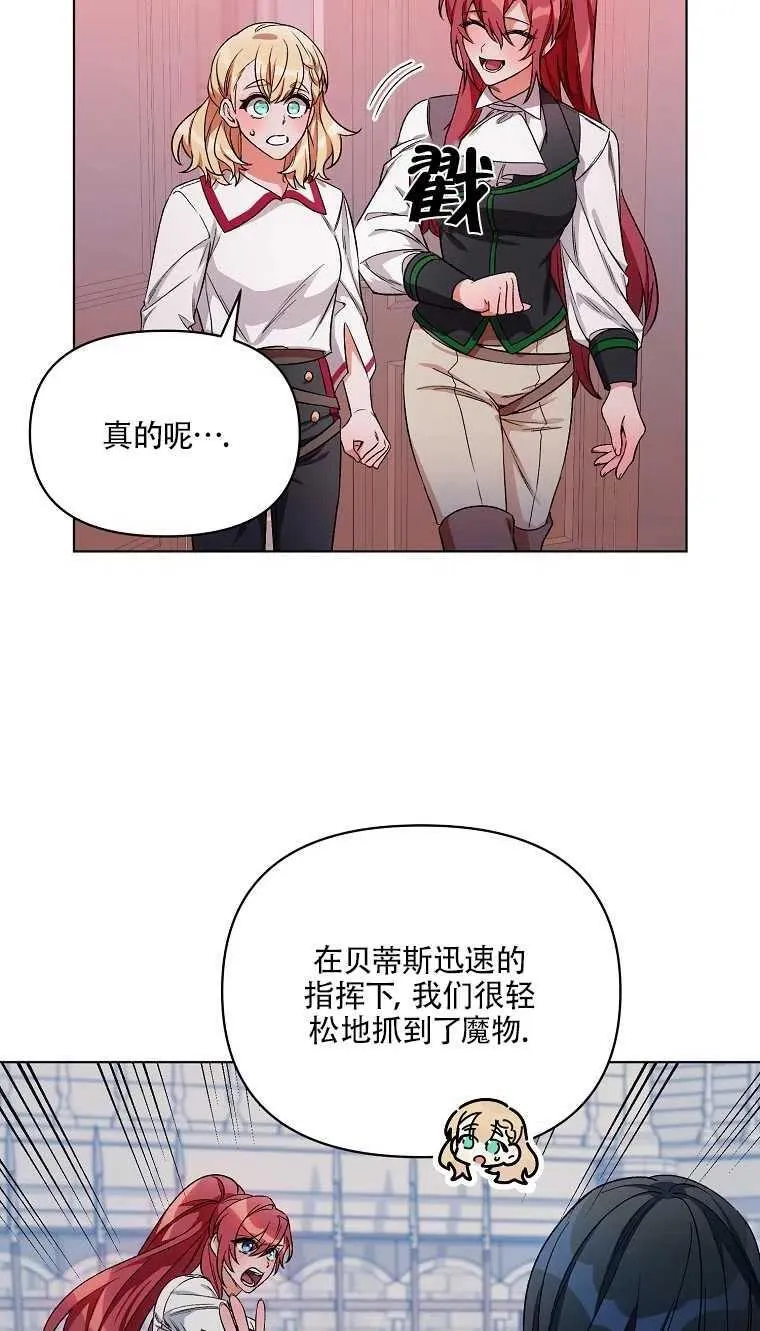 第24话 第65页