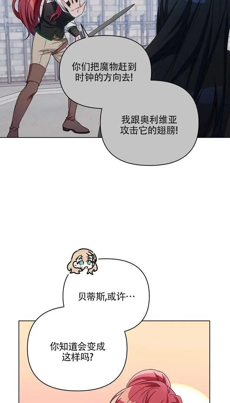 第24话 第66页