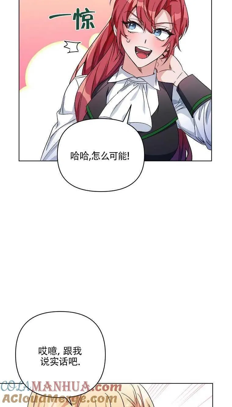 第24话 第67页