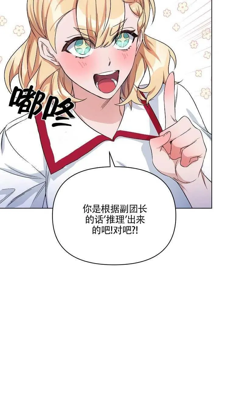 第24话 第68页