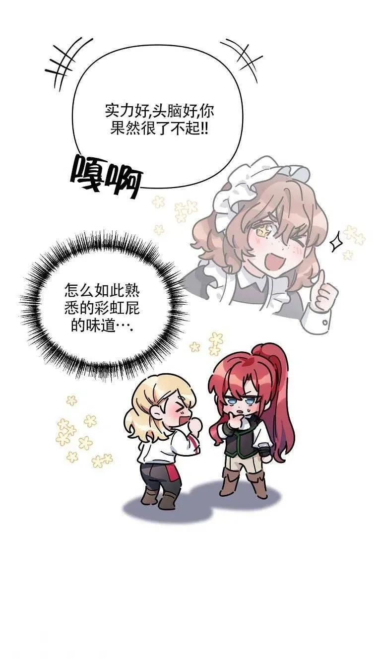 第24话 第69页