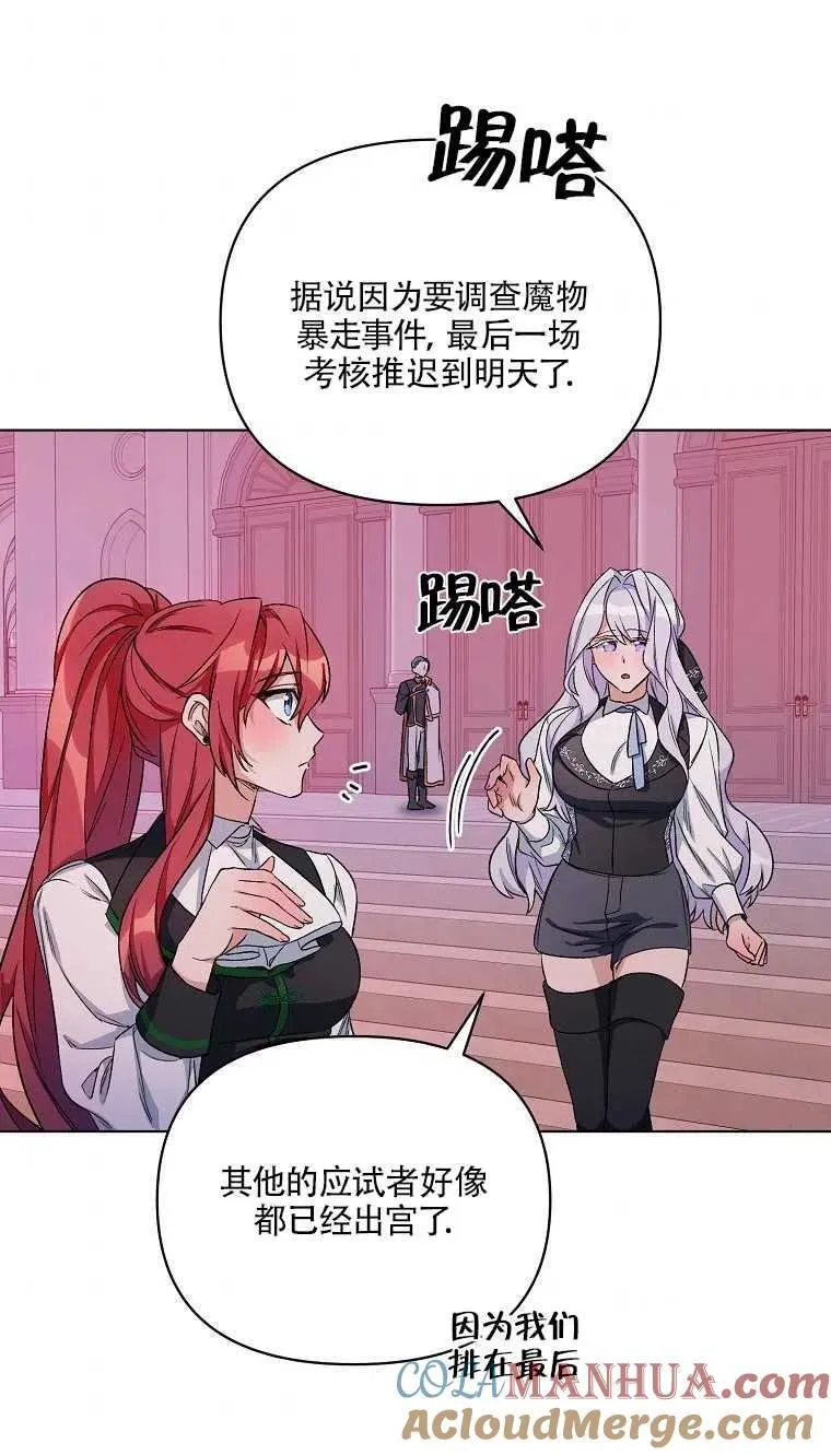 第24话 第70页