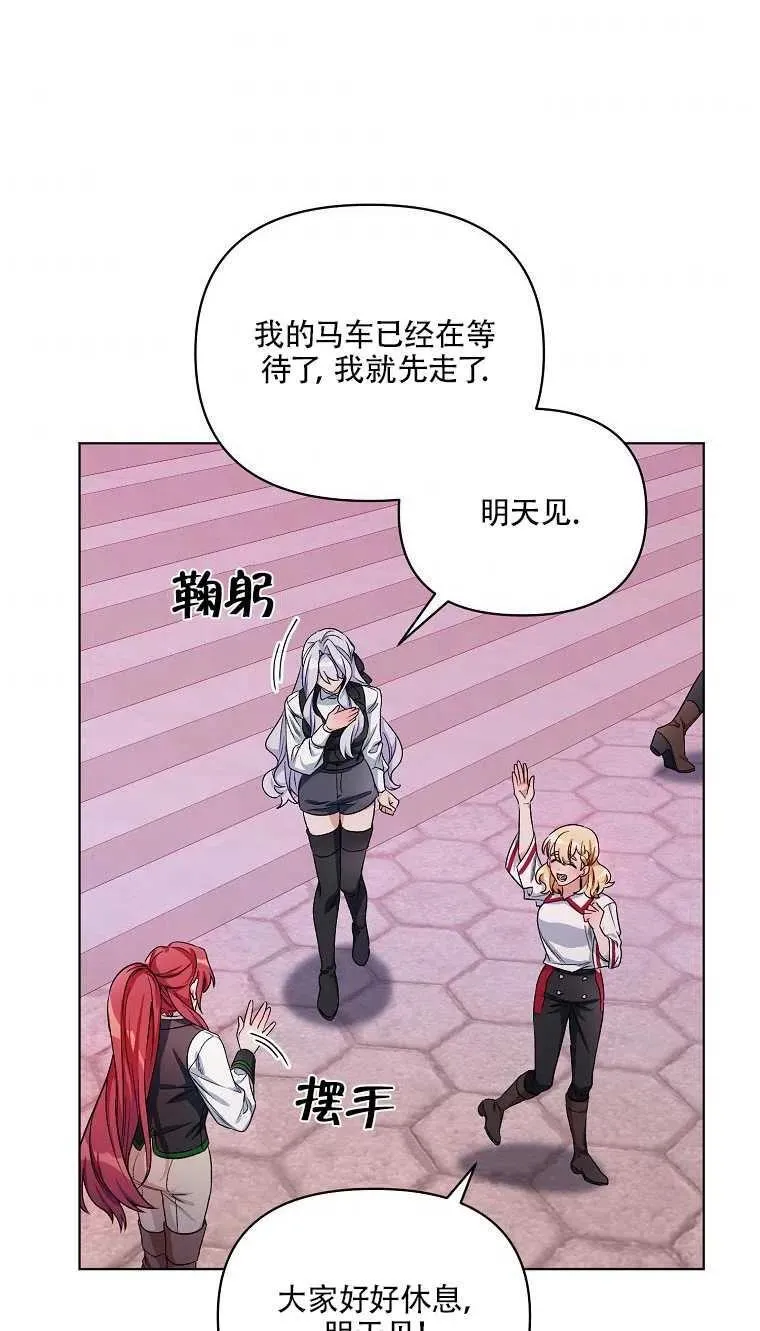 第24话 第71页