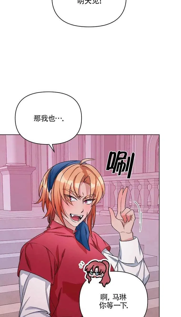 第24话 第72页