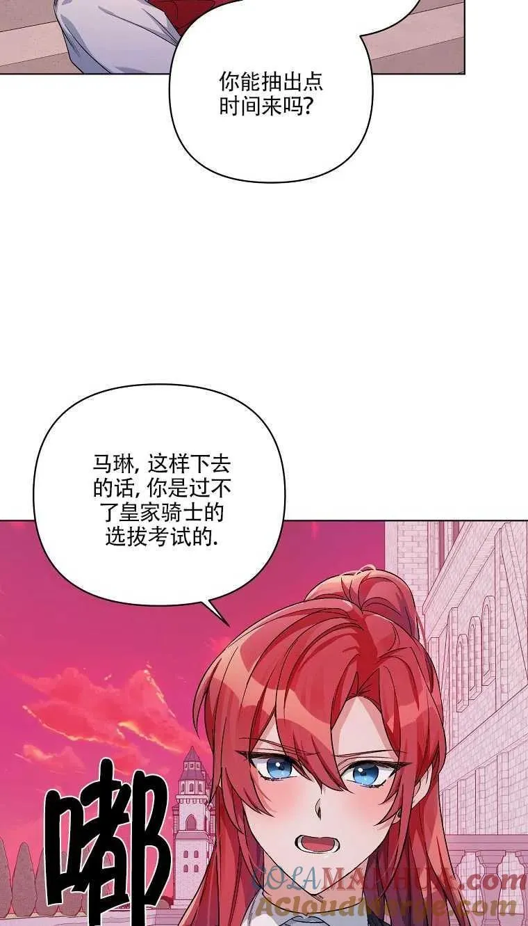 第24话 第73页