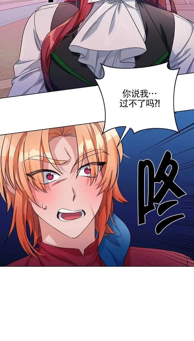 第24话 第74页