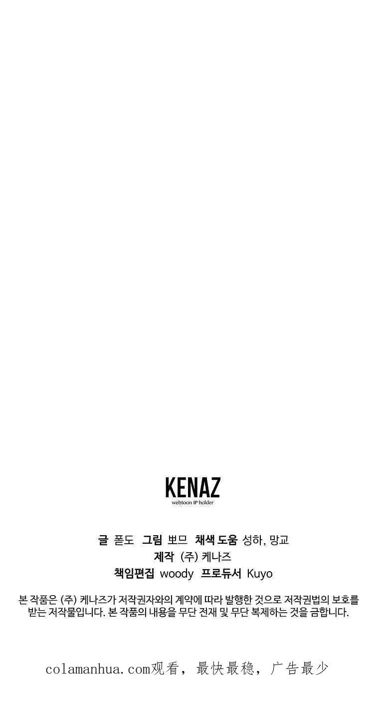 第24话 第75页