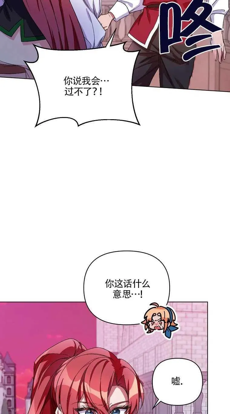 第25话 第2页