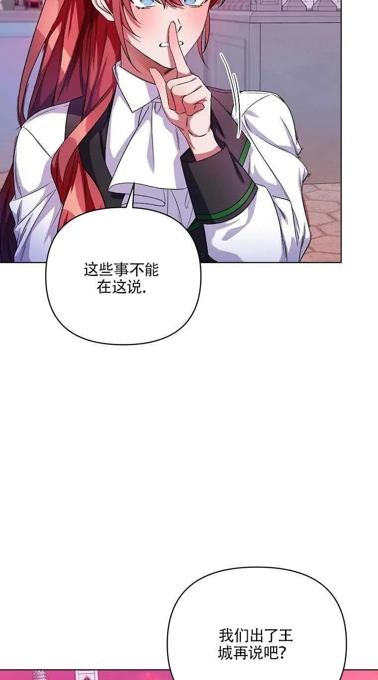 第25话 第3页