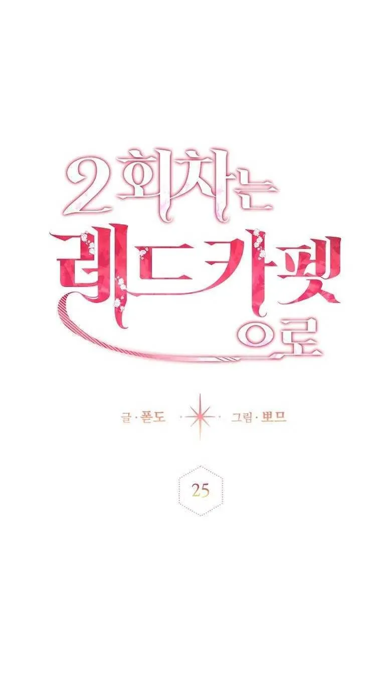 第25话 第5页