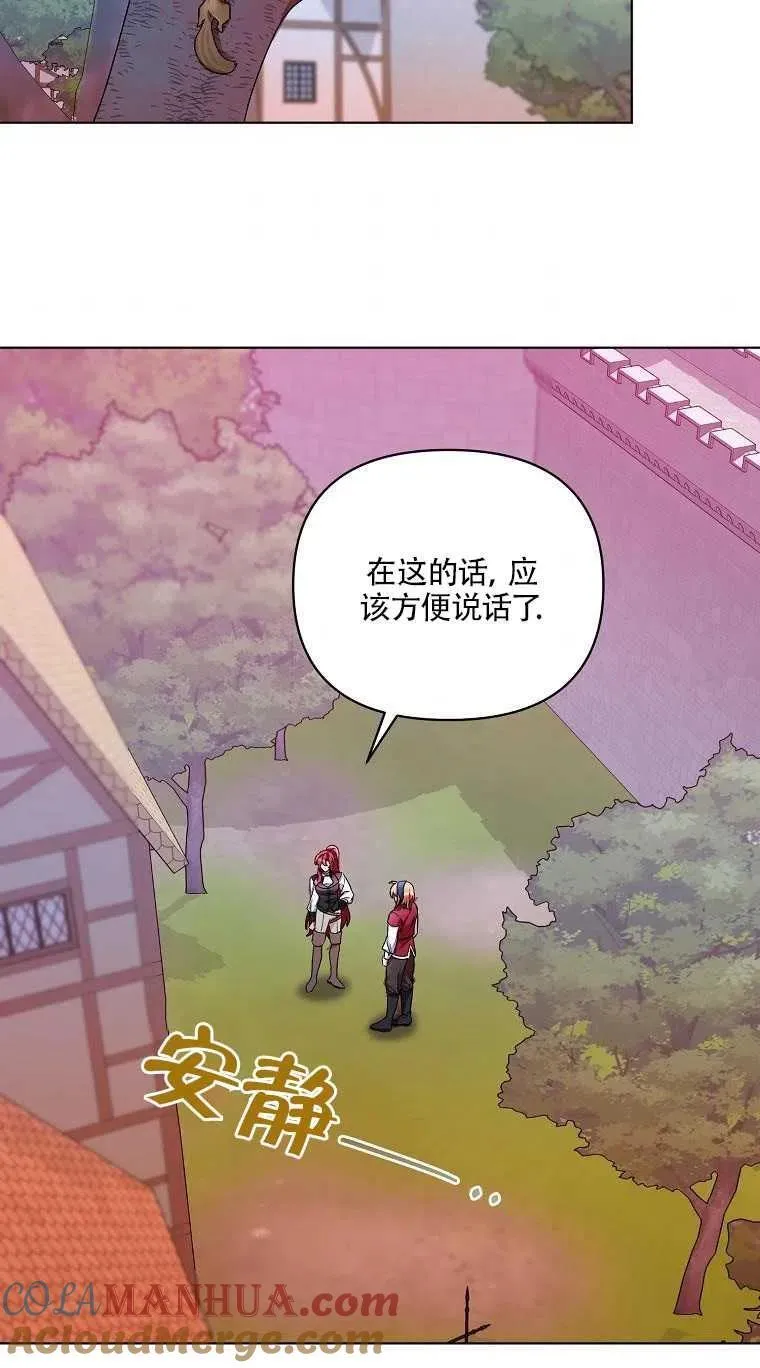 第25话 第7页