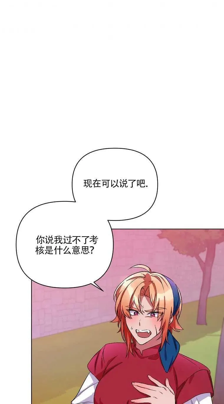 第25话 第8页