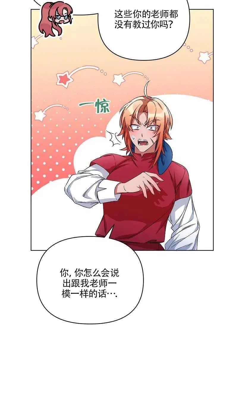 第25话 第11页