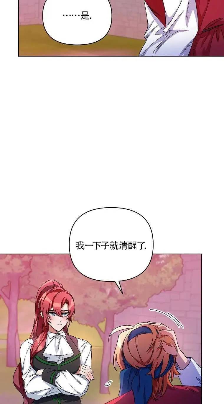 第25话 第14页
