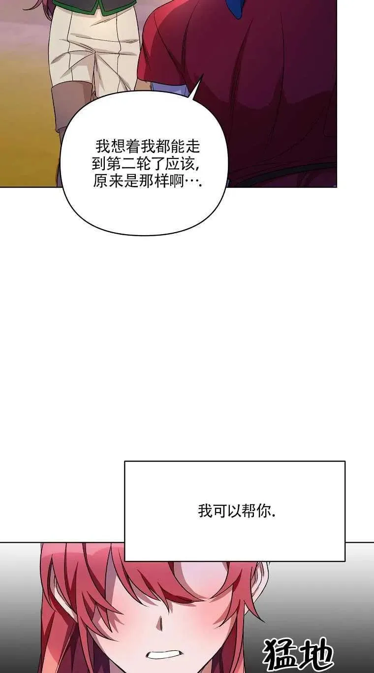 第25话 第15页