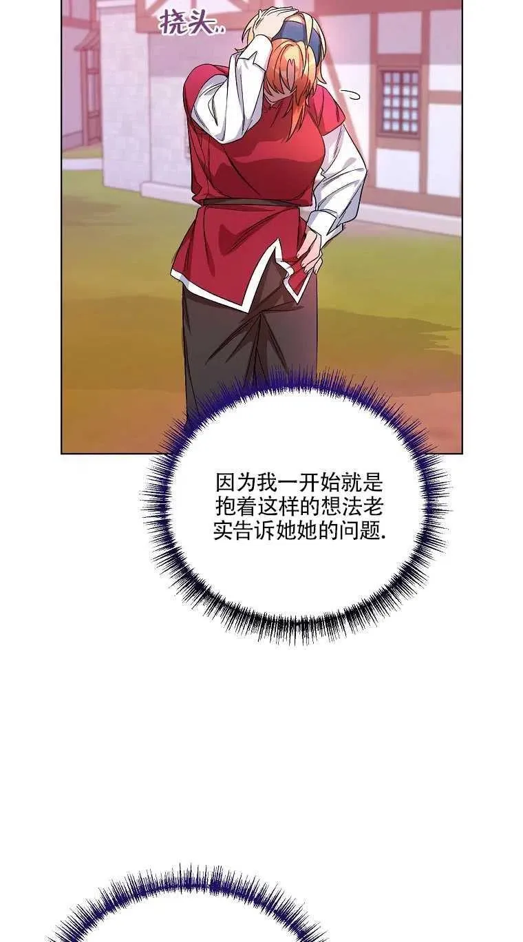 第25话 第17页