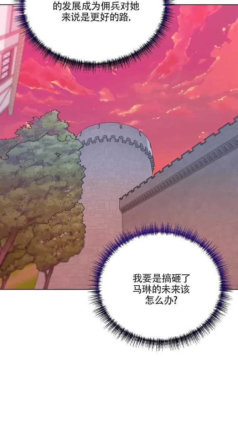 第25话 第20页