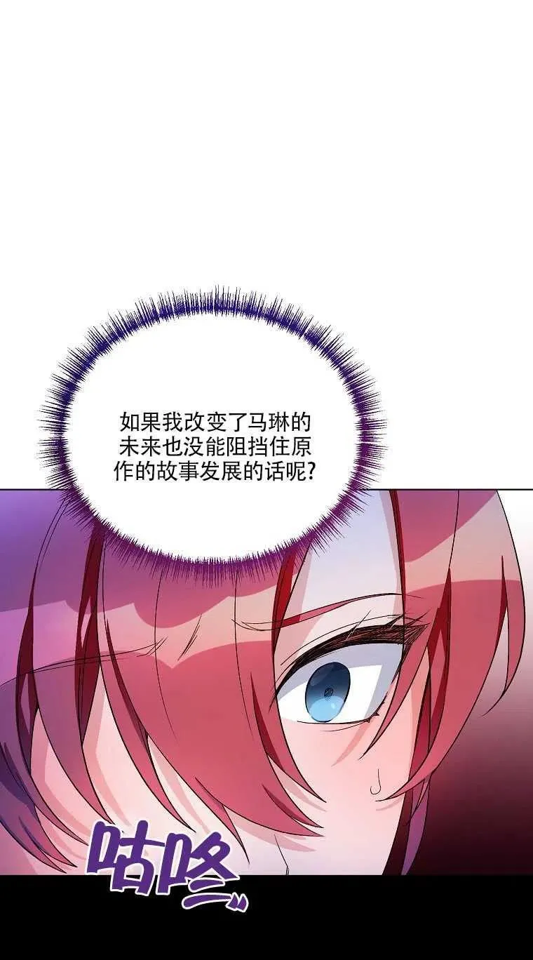第25话 第21页