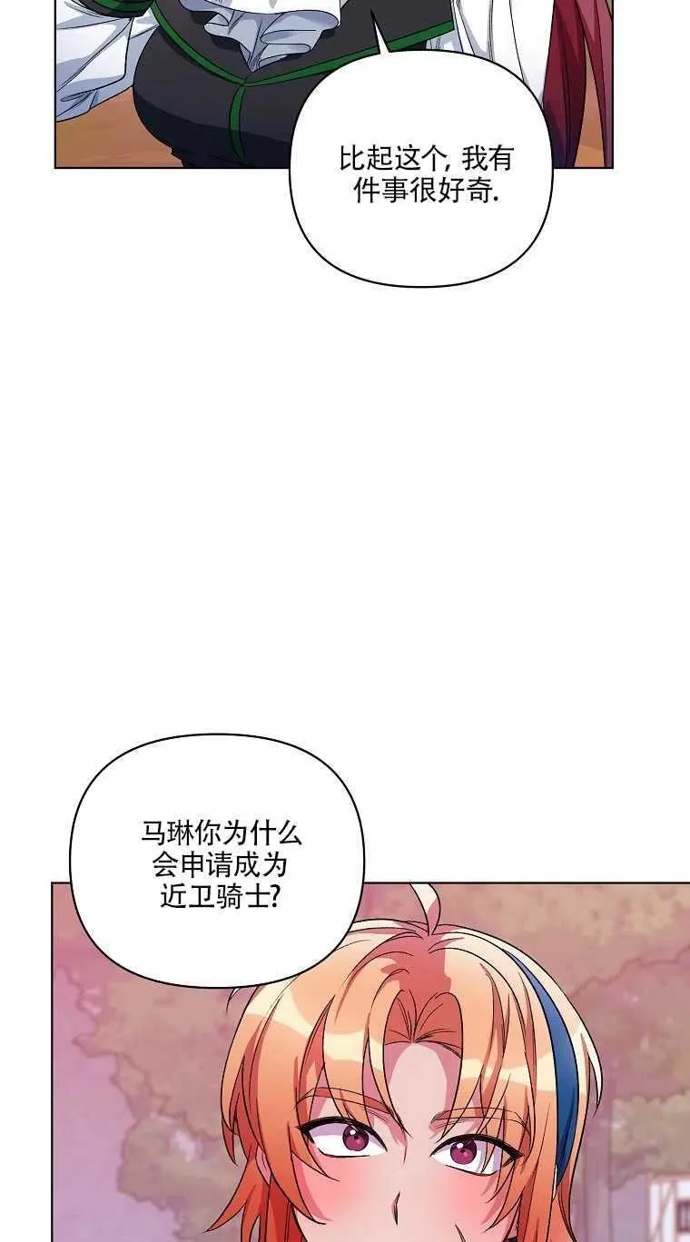 第25话 第27页