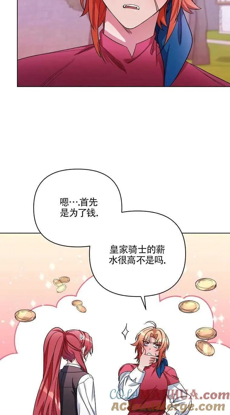 第25话 第28页