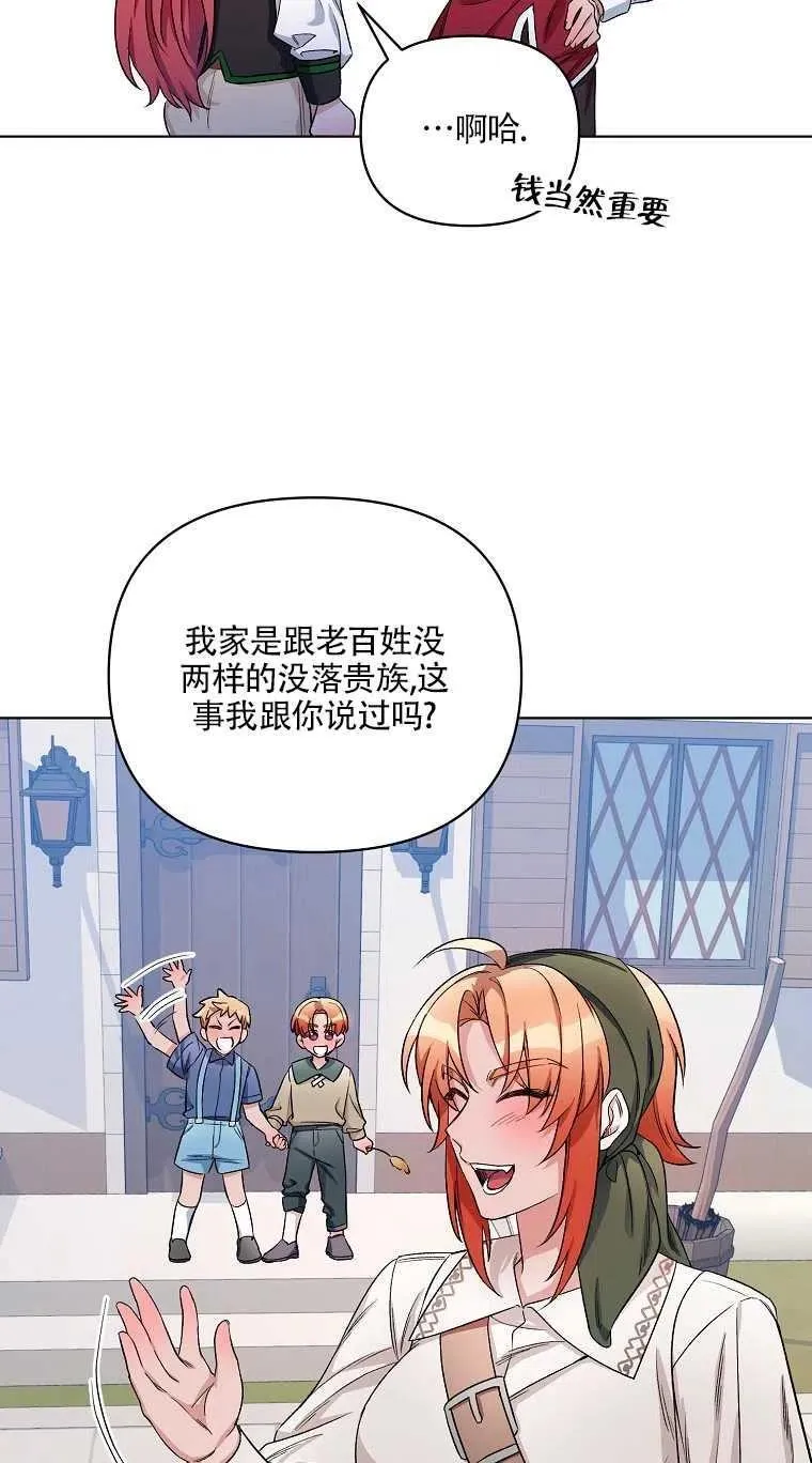 第25话 第29页
