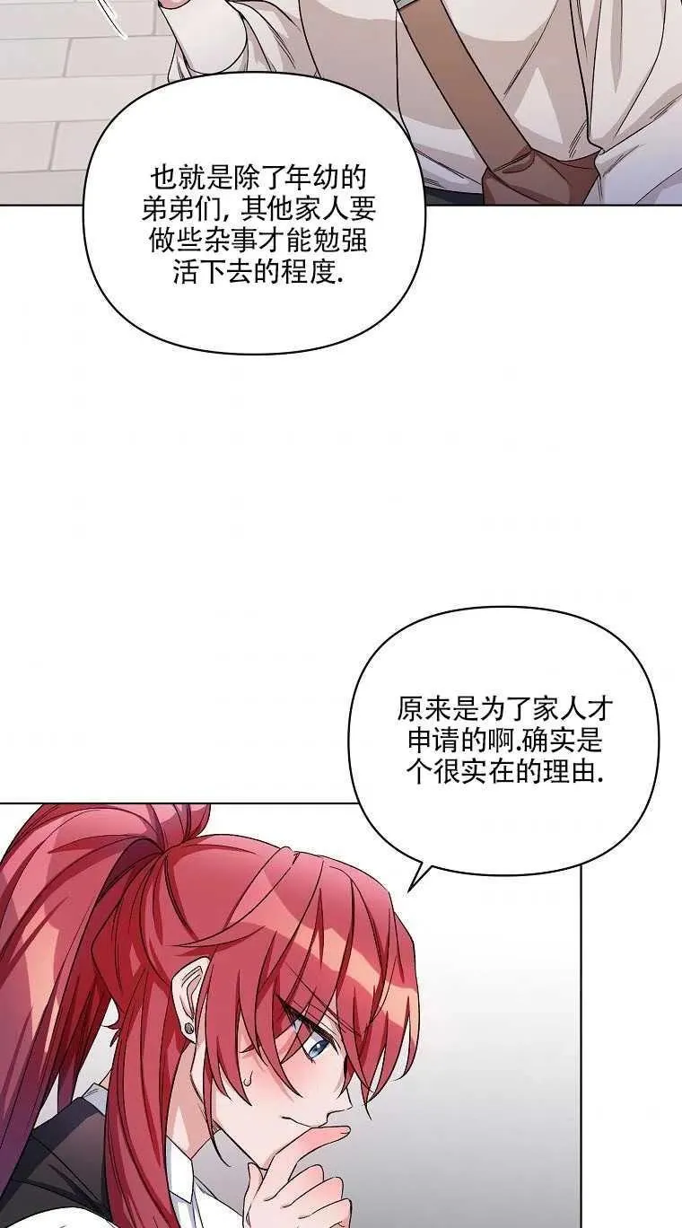 第25话 第30页